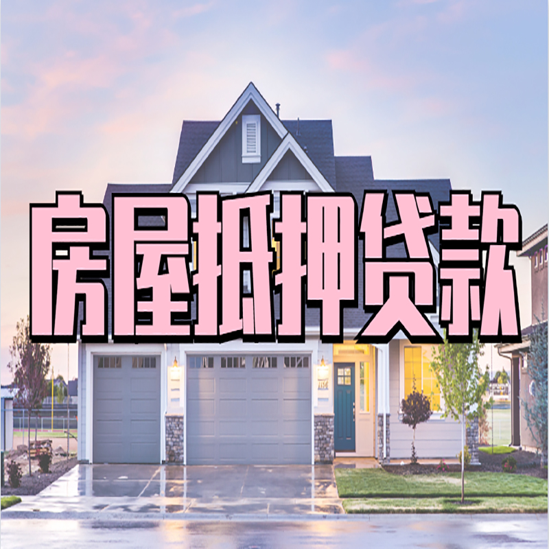 河西区街道私人借款条件